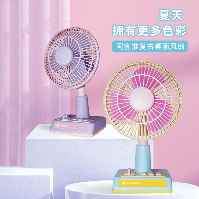 新品ZQ-DF1复古桌面风扇桌面小风扇便携式学生可爱充电无声宿舍