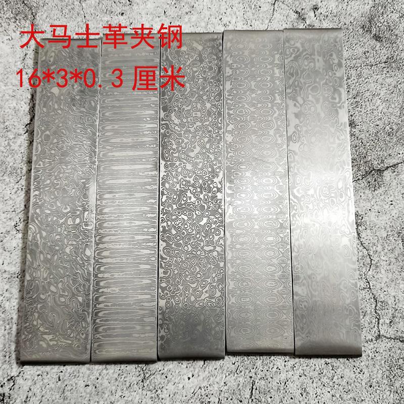 工厂锻打大马士革钢材锻打原材料刀条刀胚花纹钢条DIY已淬火