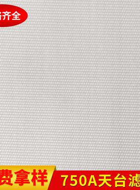 丙纶750a天台滤布 污水处理工业单层织过滤布 精密滤布