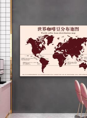 咖啡店墙面装饰画复古咖啡厅馆主题咖啡豆风味世界产地分布图挂画