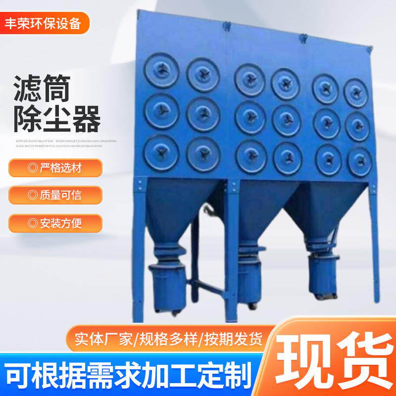 立式脉冲滤筒除尘器激光切割烟尘收集设备工业粉尘收集焊烟净化器