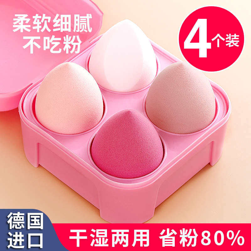 德国高端美妆蛋超软不吃粉干湿两用海绵粉扑彩妆蛋粉底液化妆工具,彩妆/香水/美妆工具,美妆蛋/扑/海绵,淘宝优惠券,粉丝福利购,淘宝优惠卷