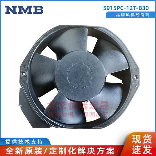 5915PC-12T-B30 美蓓亚NMB AC115V 172*150*38MM 铝框交流风扇
