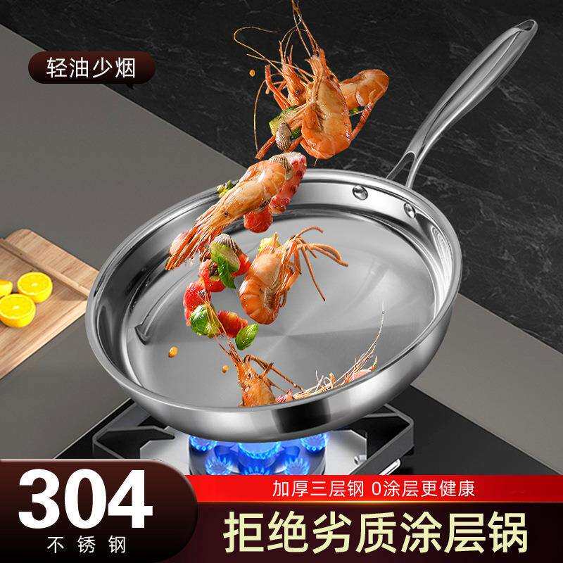 三层钢304亮光不锈钢煎锅牛扒锅平底锅无涂层炉灶通用亚马逊热销