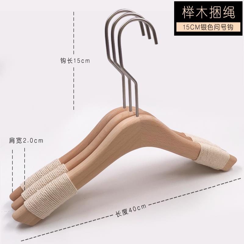 正品韩O版榉木捆绳防滑实木衣架店圆裤形架女服装长钩木衣挂撑LGO