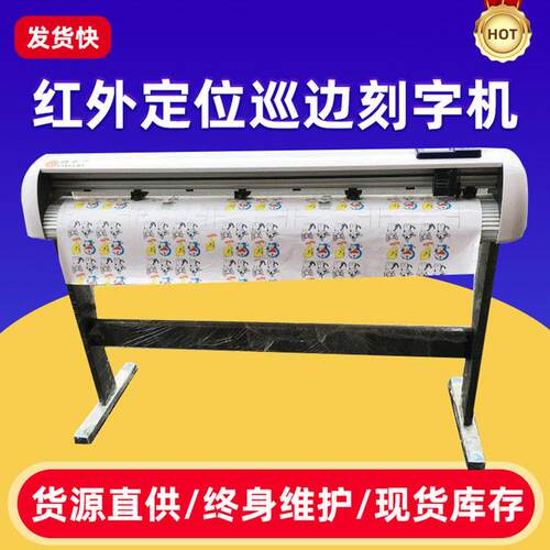 厂家供应精卡CB1200巡边刻字机红外自动定位电脑刻绘广告刻字机