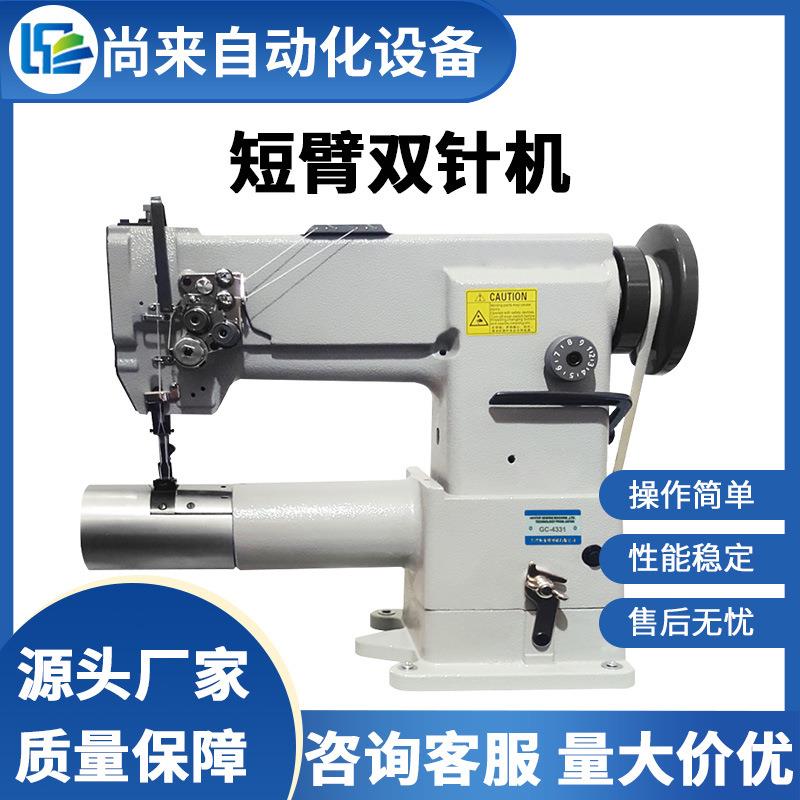 除尘布袋自动线短臂双针机过滤袋帐篷平缝机节能低耗单头缝纫机