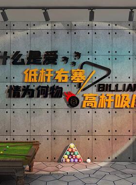 网红台球厅墙面装饰桌球室布置墙贴画3d立体休闲娱乐会所背景创意
