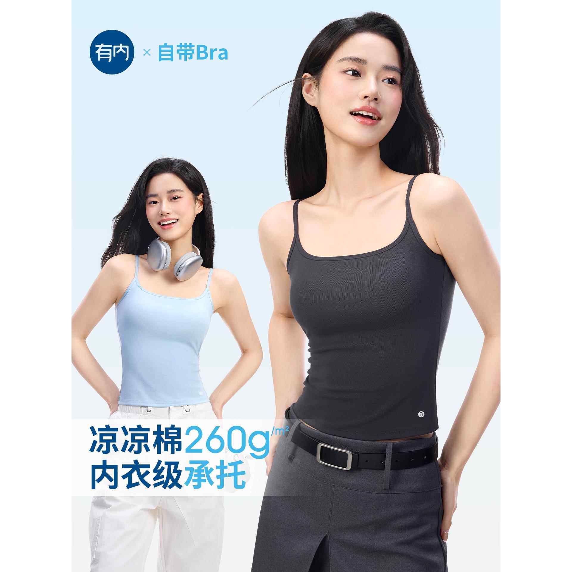 有内吊带背心女可调节内搭免穿文胸一体式带胸垫美背2025新款外穿