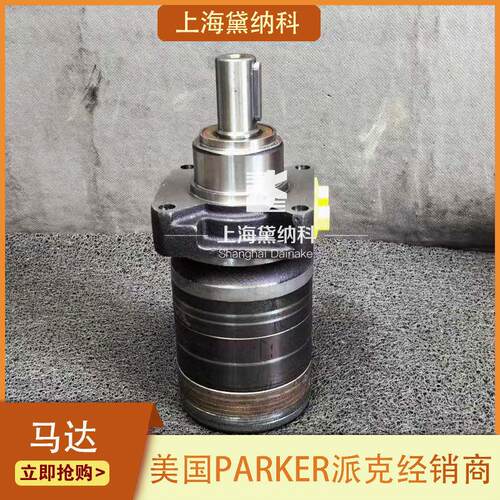 派克TE0130CN411HABB液压马达径向美国PARKER摆线马达TE系列