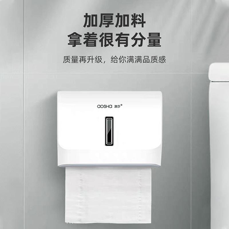 澳莎擦手纸盒壁挂式免打孔厕所洗手间纸巾盒家用卫生间抽纸盒挂墙