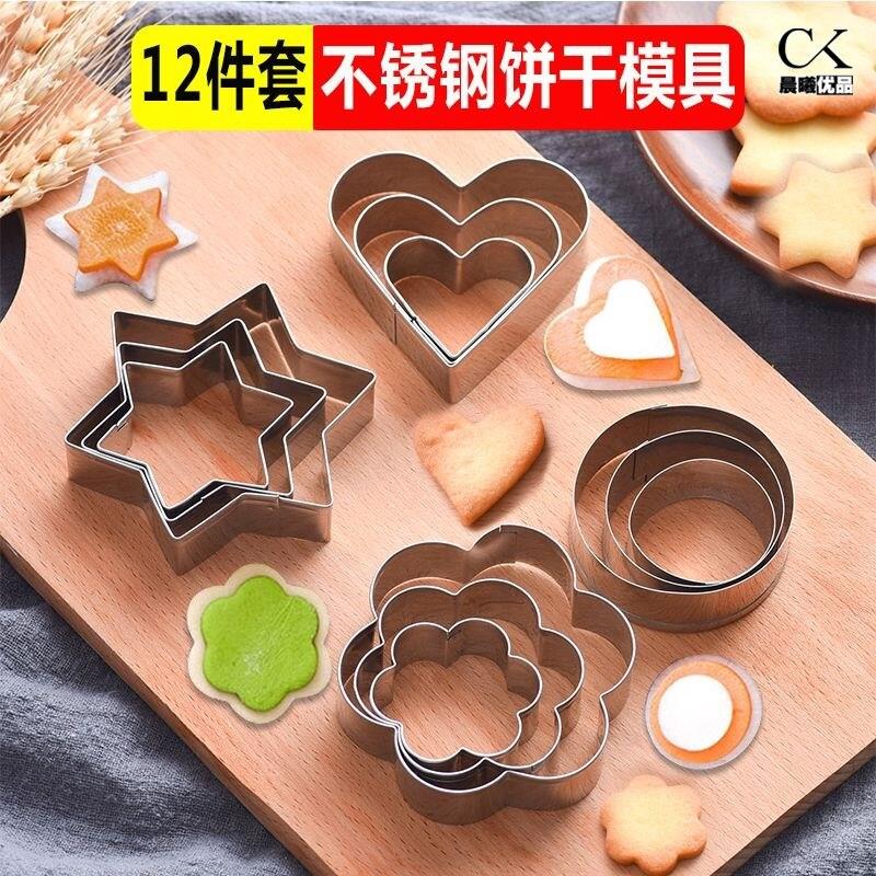 电饼铛模具玉米饼模具电饼铛煎蛋模具蛋糕粉家用烘焙模具切馒头