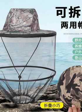 权踏户外垂钓防蚊帽普通可拆卸防