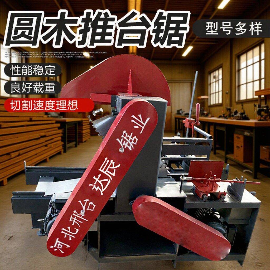 全自动数控款原木开料推台锯50带锯机木工机械多片锯寿材专用