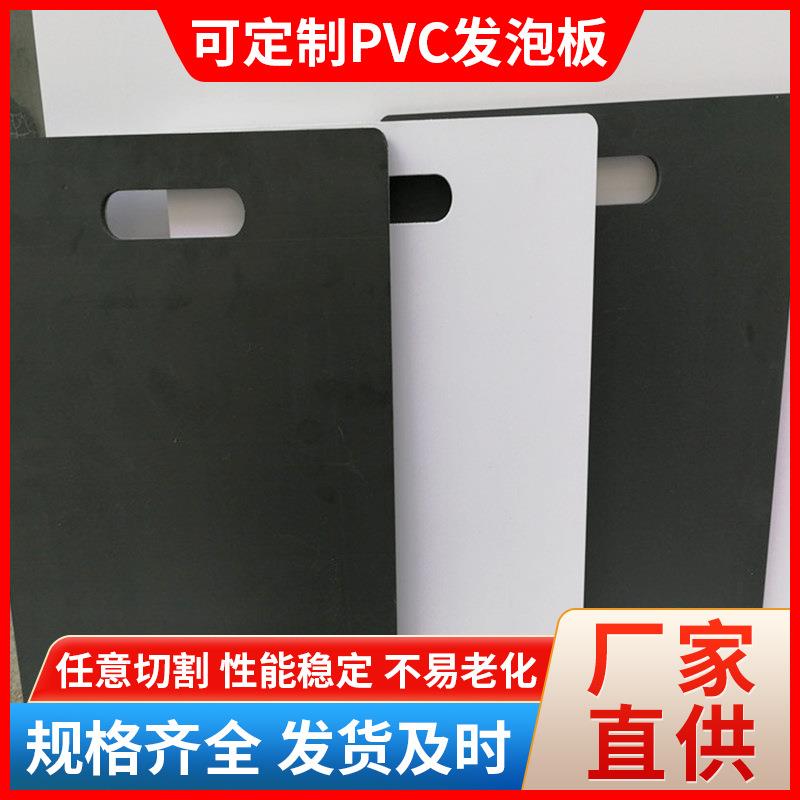 定尺生产灰色雪弗板PVC板厂家切割建筑模板漆扇2mm分切UPVC塑胶板