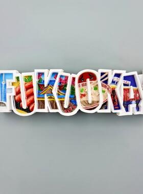 日本福冈创意卡通动漫人文风景字母装饰旅游纪念品磁贴冰箱贴礼物