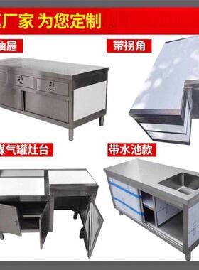 加厚不桌锈钢拉工台作台饭店商用操作VRK厨房储物柜长门方形子
