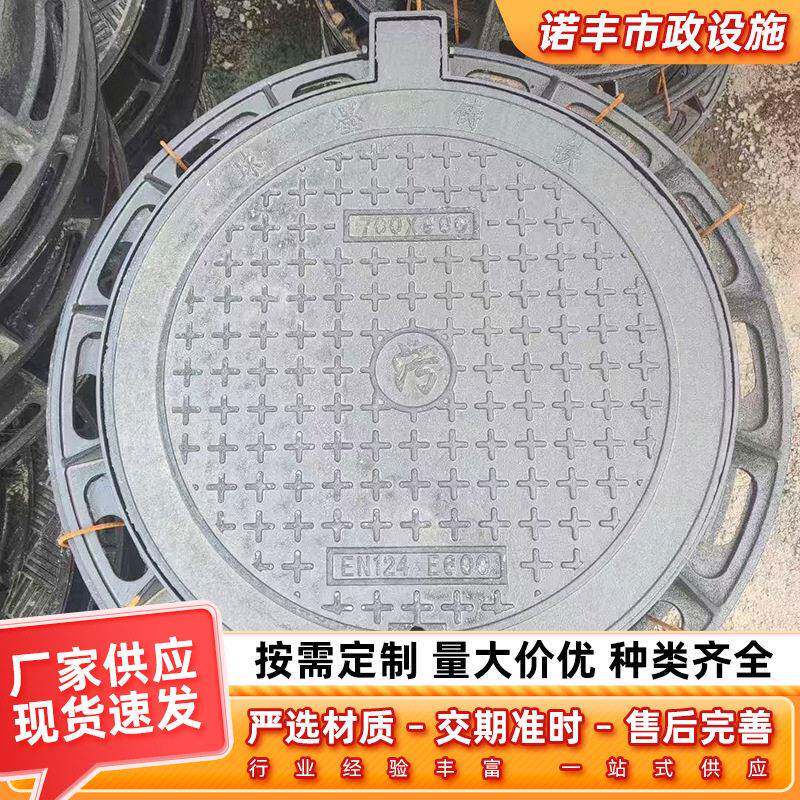 球墨铸铁防沉降井盖700双层带子盖防坠网轻型重型雨水铸铁盖板