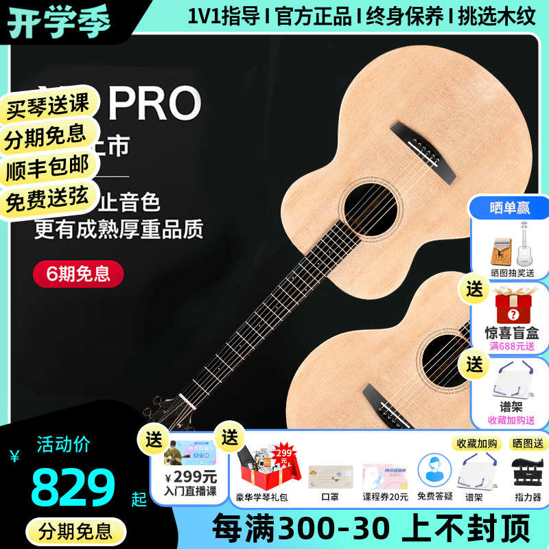 白熊音乐enya恩雅X1pro单板民谣吉他初学者36/41寸女生男加震电箱