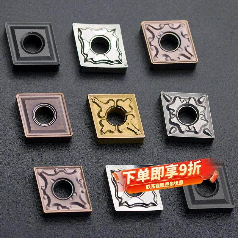 数控刀片CNMG120404车刀片120408钢件不锈钢铝用菱形外圆合金刀粒