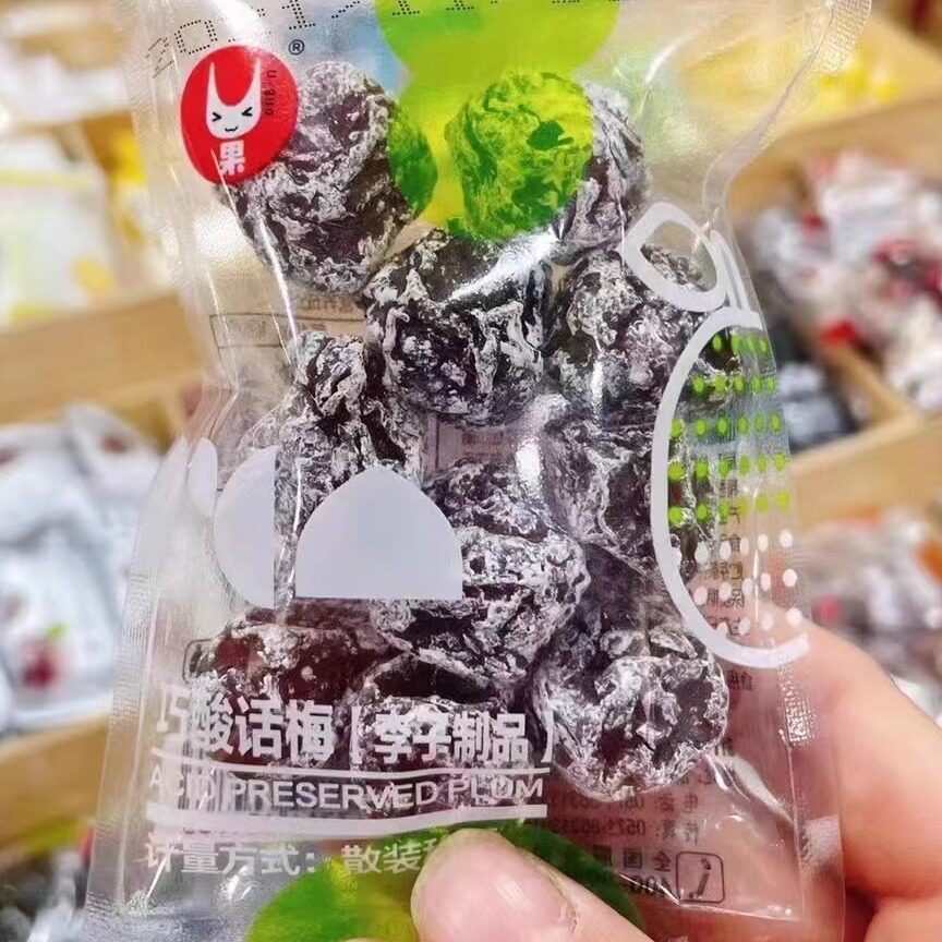 姚哥U果杨梅干即食 多种口味梅子干选择浙江出产话梅独立包装