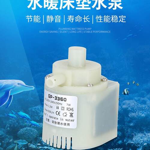 GP-3360耐高温静音220v陶瓷转子水暖毯暖气水泵循环水小水泵