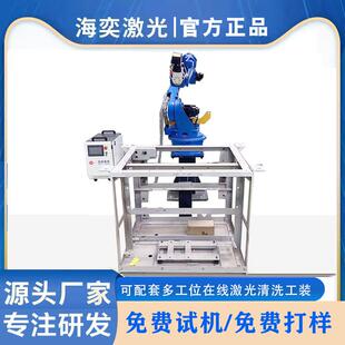 激光洗新150能源铝电车底盘合焊道氧化清层铝基板除锈新能金源专