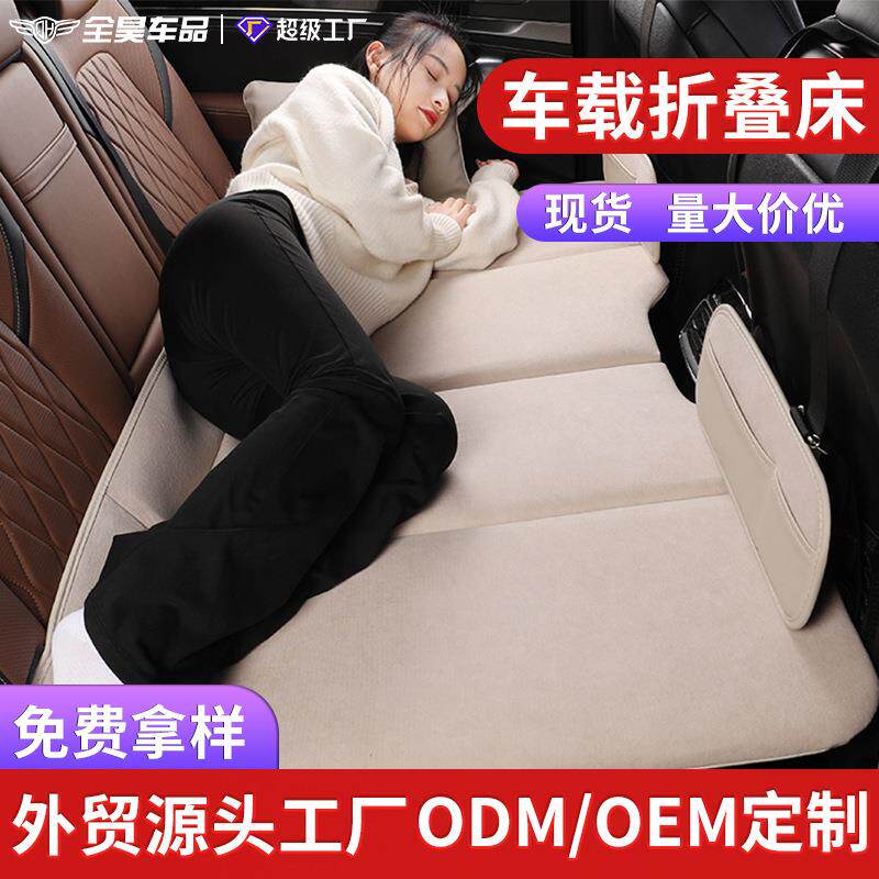 车载雪尼尔折叠床免充气后排座位睡觉神器便携式睡垫汽车旅行床