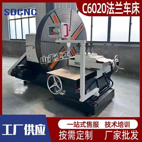 大头车C6020法兰车床大直径CX6025落地车床数控端面车床厂家供应