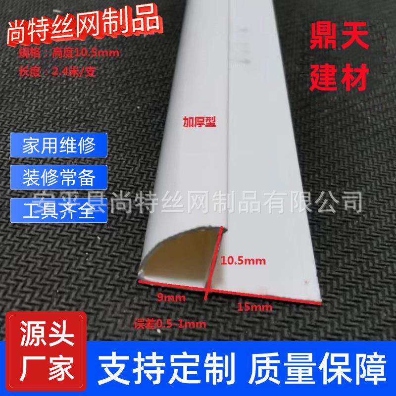 瓷砖阳角刮腻子阴阳角器圆弧墙砖手边条修边线收边条封口PVC材质