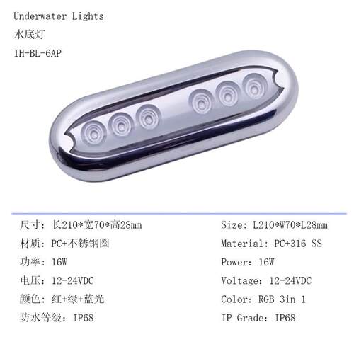船用RGB游艇灯LED水下灯316不锈钢船尾装饰氛围灯IP68防水泳池灯
