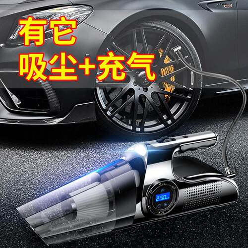 车载充气泵加吸尘器All无线 线电动可携式轮胎汽车用两用轮胎打气
