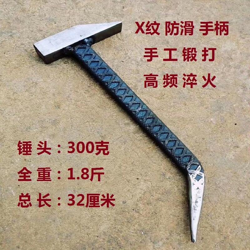 铝模专用锤子钳工锤鸭嘴锤尖头锤铁匠手工一体锤铝膜工具锤子扁头