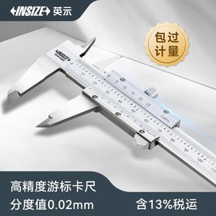 英示INSIZE 游标卡尺开 式5601 卡尺