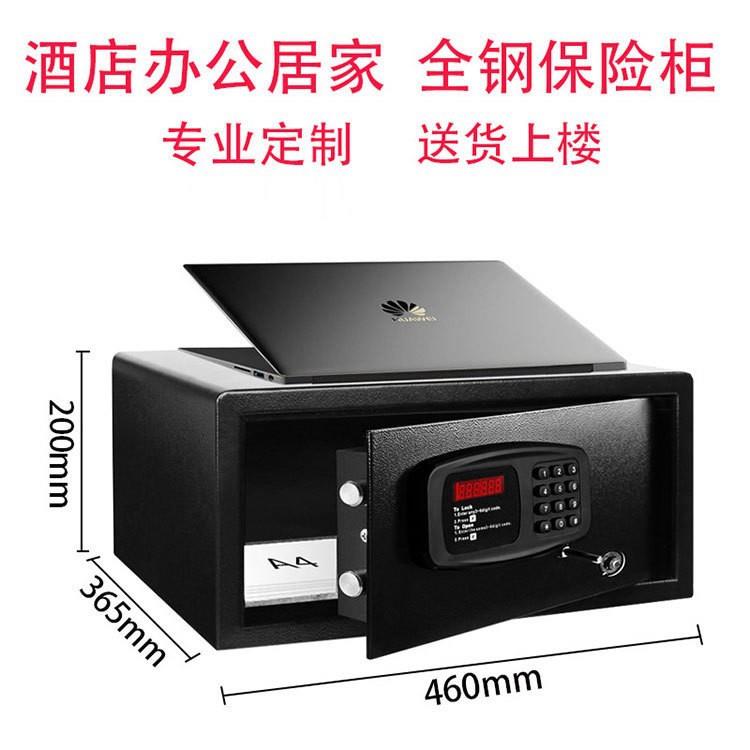 防盗防撬密码保险箱酒店客房可入柜小型迷你隐蔽保管箱保险柜