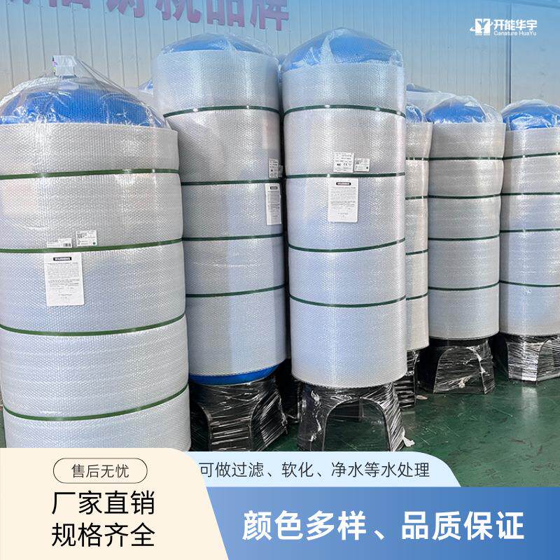 活性炭过滤器玻璃钢材质PE内胆可装填活性炭滤料过吸附水中异味