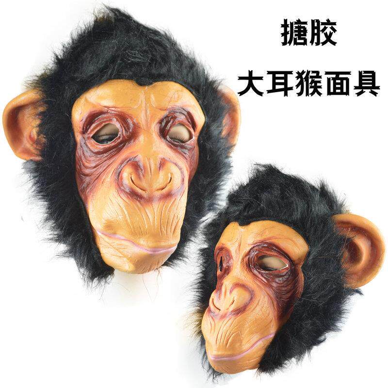 节日舞会演出面具派对动物头套猩猩面具猴子面罩脸谱大圣面具搪胶