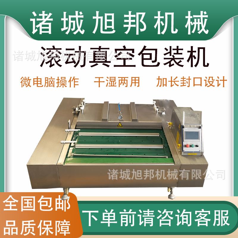 跳绳糖滚动封口机 糯玉米保鲜真空机 鸭掌多功能滚动真空包装机