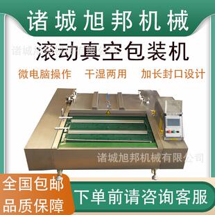 设备 琵琶骨包装 鹌鹑蛋多功能真空封口机 机 快餐粽子滚动真空包装