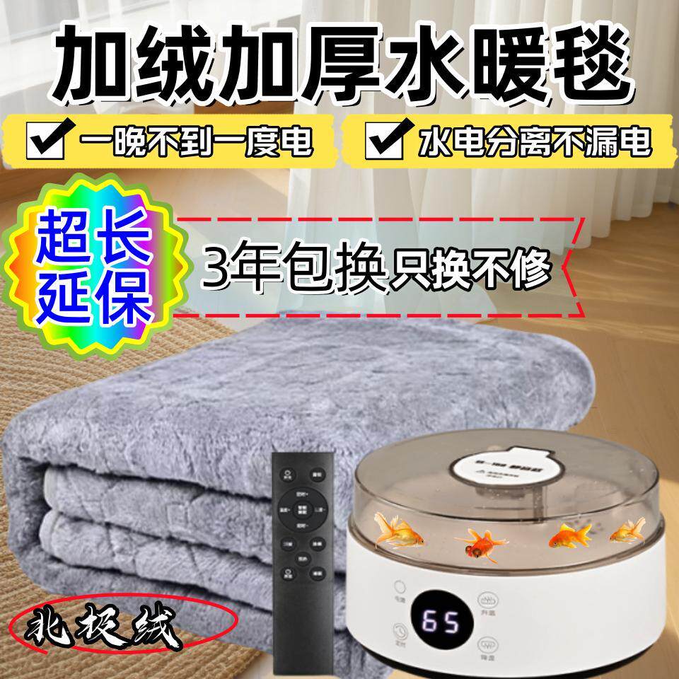 水暖电热毯双人水循环单人家用冬季电热毯2024水热毯炕新款水暖毯