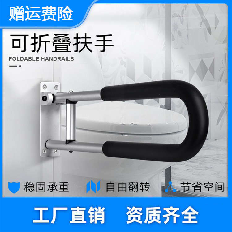浴室马桶扶手助力器铝合金浴室用品老人残疾辅助起身架借力扶手杆