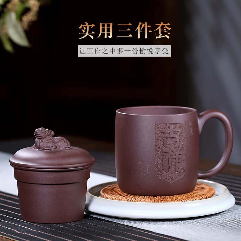 宜兴紫砂盖杯内胆过滤紫砂杯子批发礼品刻字LOGO三件套吉祥如意杯