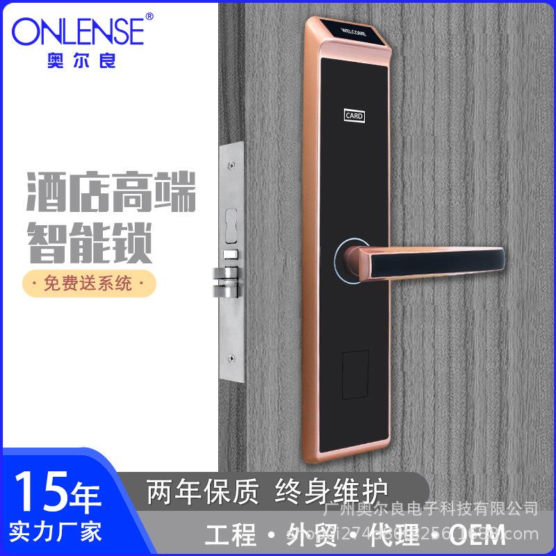 厂家酒店感应门锁智能锁刷卡宾馆锁公寓刷卡锁IDIC卡智能电子锁