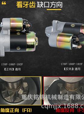 风冷油柴发电机微耕10F178F7186FA电启动马达起动QPB机机启动电机