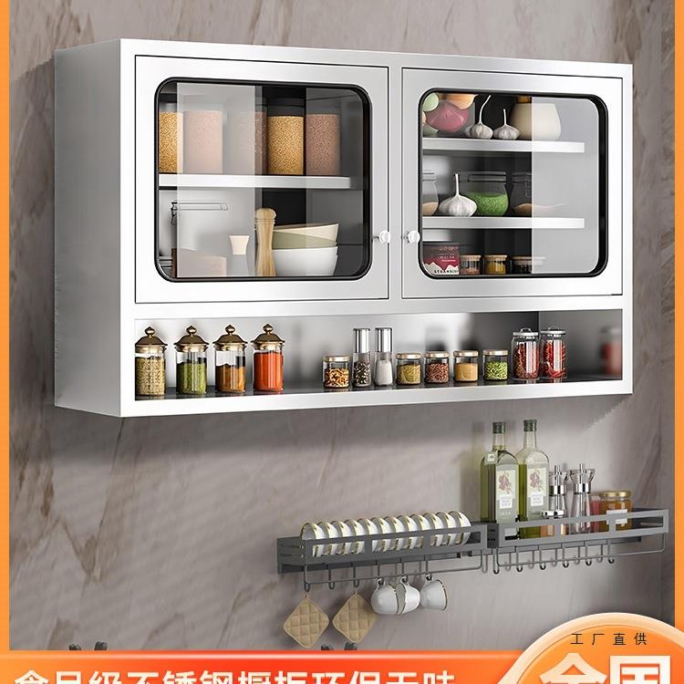 不锈钢厨房吊柜墙壁柜墙上储物柜橱柜壁挂式浴室柜阳台悬挂收纳柜