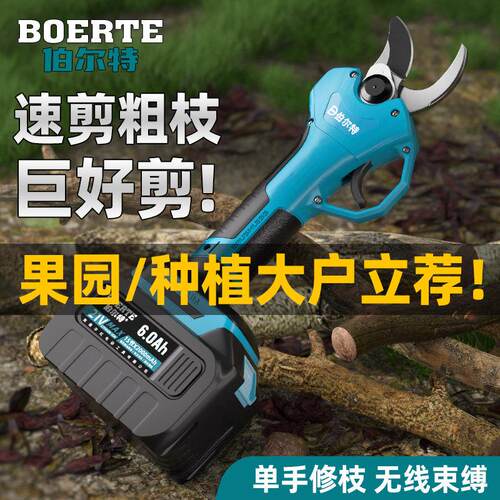 伯尔特锂电电动剪刀充电式修剪树枝果树园艺剪子修枝剪树剪刀剪枝