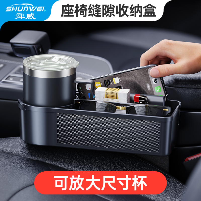 汽车夹缝收纳盒车内装饰用品大全车载置物座椅缝隙多功能储物盒