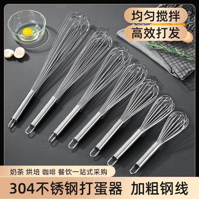 304商用不锈钢打蛋器手动和面 面搅拌棒鸡蛋搅拌器蛋抽家用烘焙工,厨房/烹饪用具,打蛋器,淘宝优惠券,粉丝福利购,淘宝优惠卷
