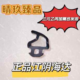 正品江阴海达密封胶条防尘条漏风断桥铝塑钢三元乙丙覆合发泡胶条