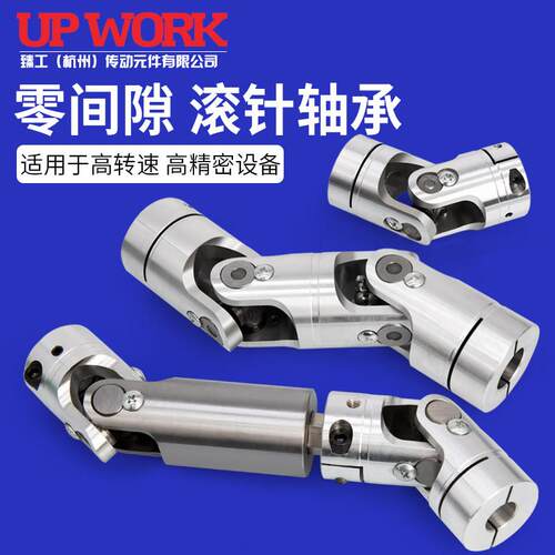 DDE01精密十字万向节 滚针轴承单双节伸缩DDE02联轴器铝合金臻工